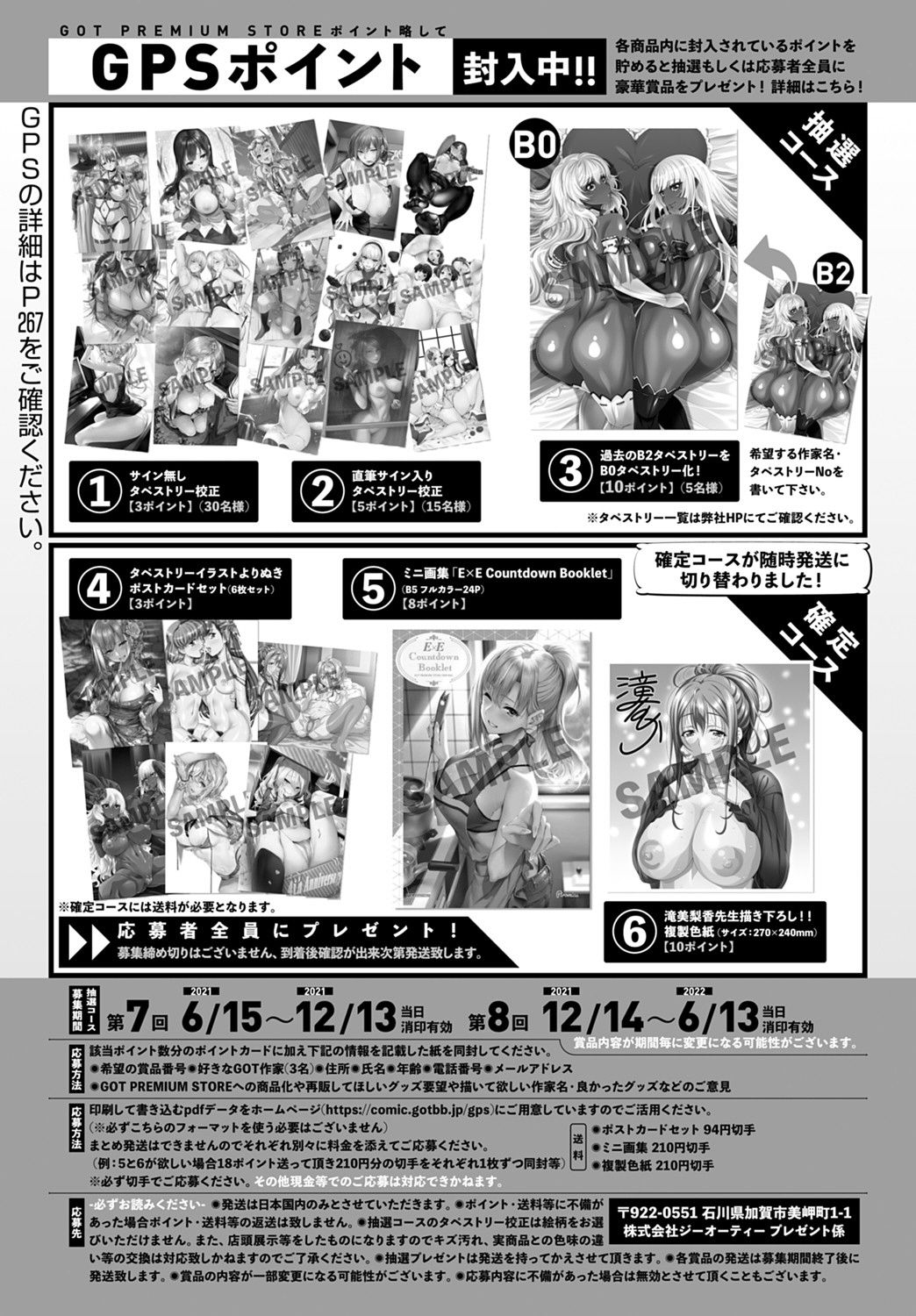 COMIC アンスリウム 2021年9月号 [DL版]