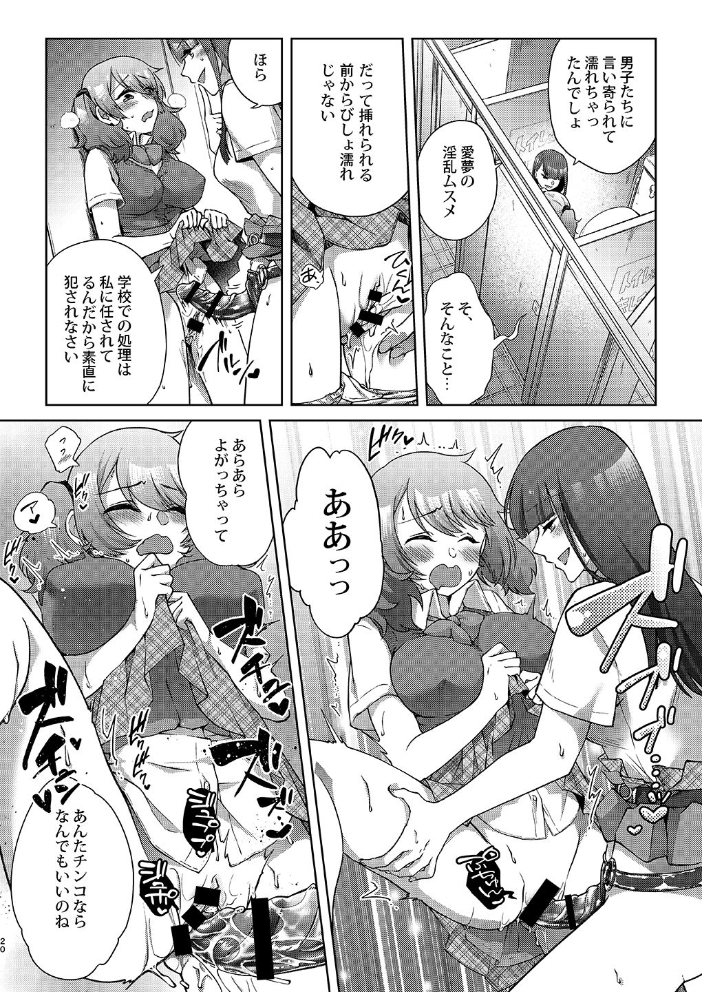 [tsxy] 女性化兄から彼女を寝取っちゃえ!