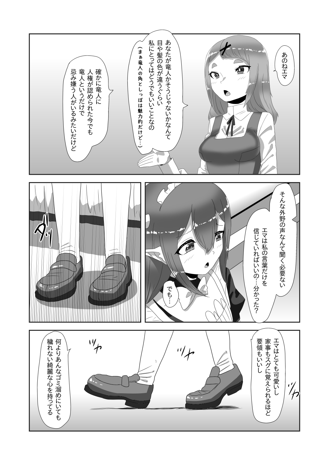 [日々草話 (アパッチ)] ふたなりお嬢様に拾われた竜人男の娘メイド