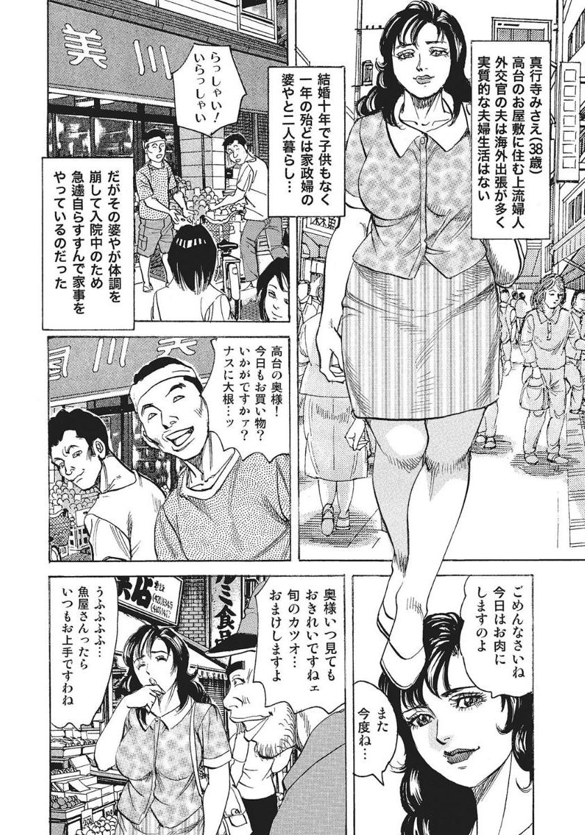 [みずしま聖]セレブ主婦の熱い性欲