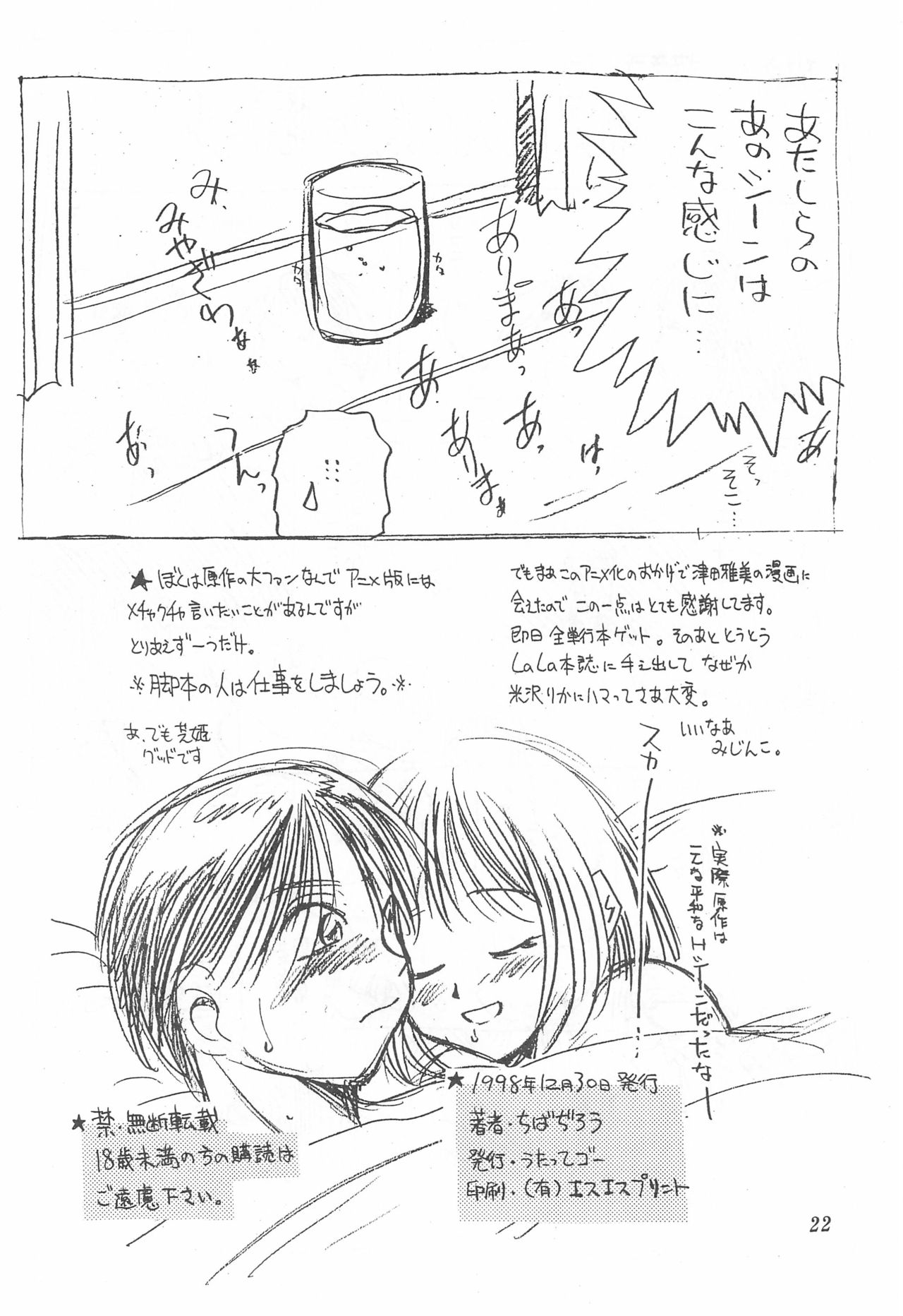 (C55) [うたってゴー (ちばぢろう)] 来た来たうたってゴー!! (ポケットモンスター)