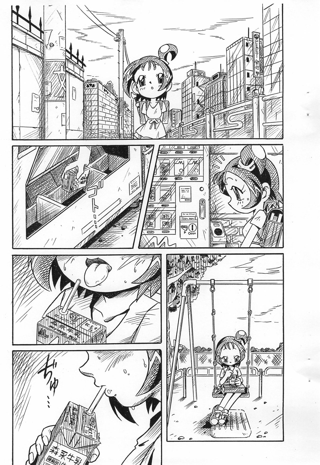 (サンクリ29) [ひざつき泣き出し堂 (歩き目です)] ΣΦΙΓΞの問う前に・・・ (おジャ魔女どれみ)