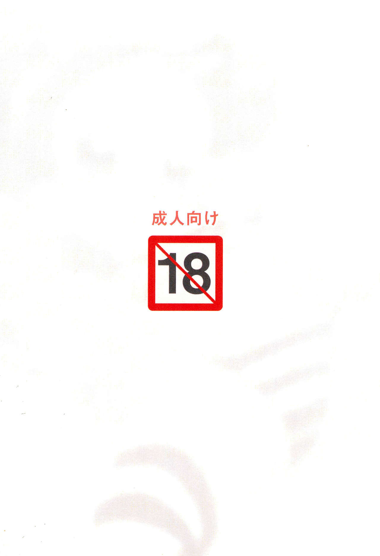 (C95) [タコニワ (うしタ)] どれみ らくがき本 9 (おジャ魔女どれみ)