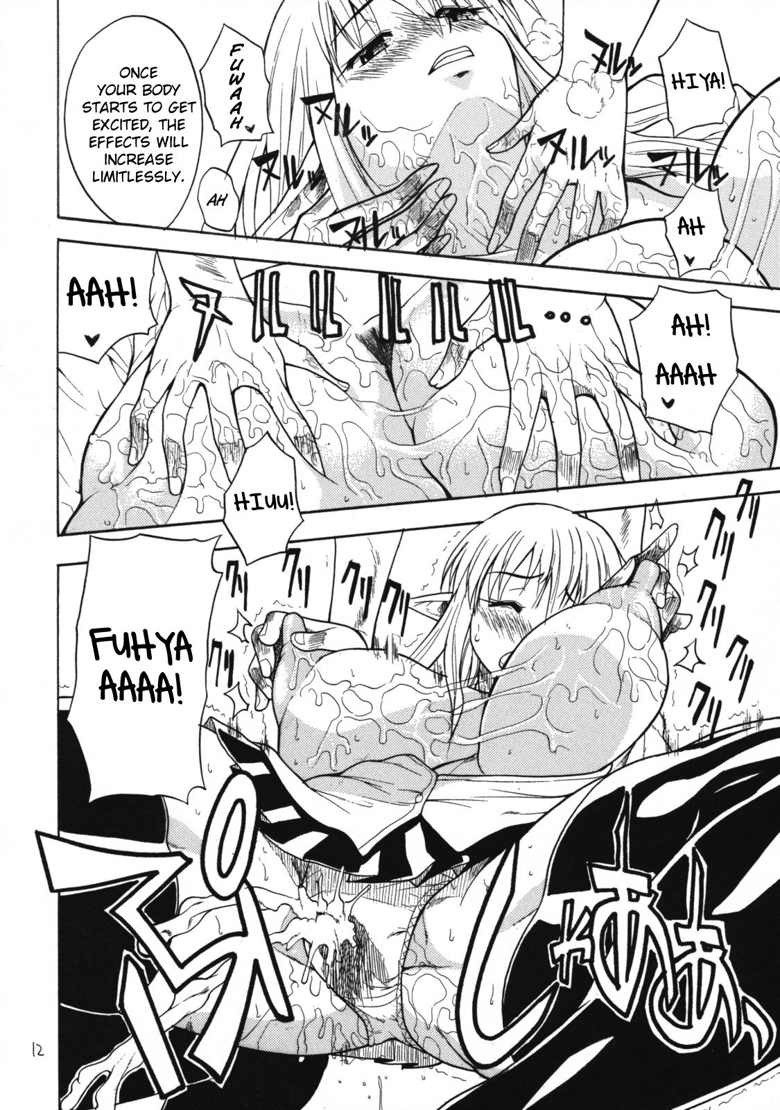 (C75) [艦長法度 (若月)] おっぱいの使い魔 (ゼロの使い魔) [英訳]