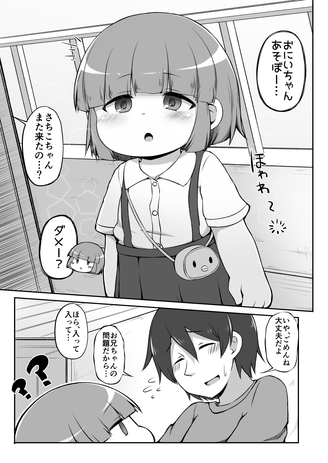 [寒極雪 (ふーゆた)] 不審者にご注意