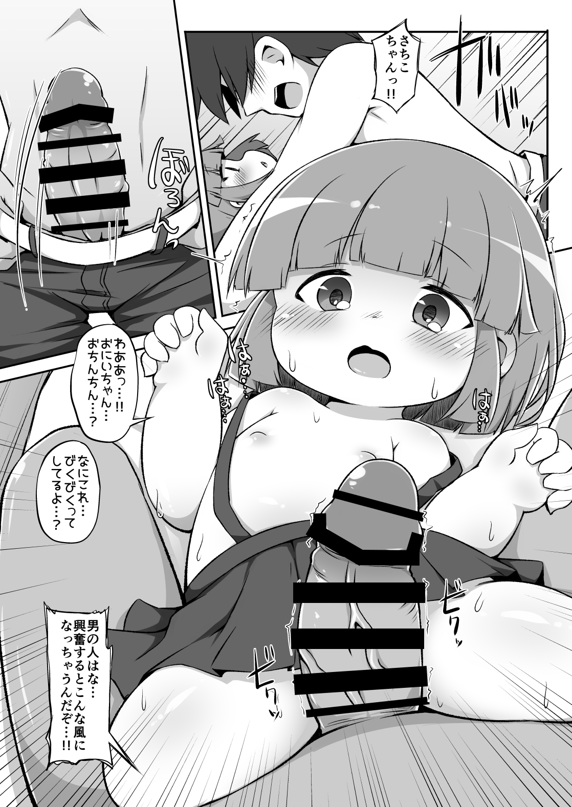 [寒極雪 (ふーゆた)] 不審者にご注意