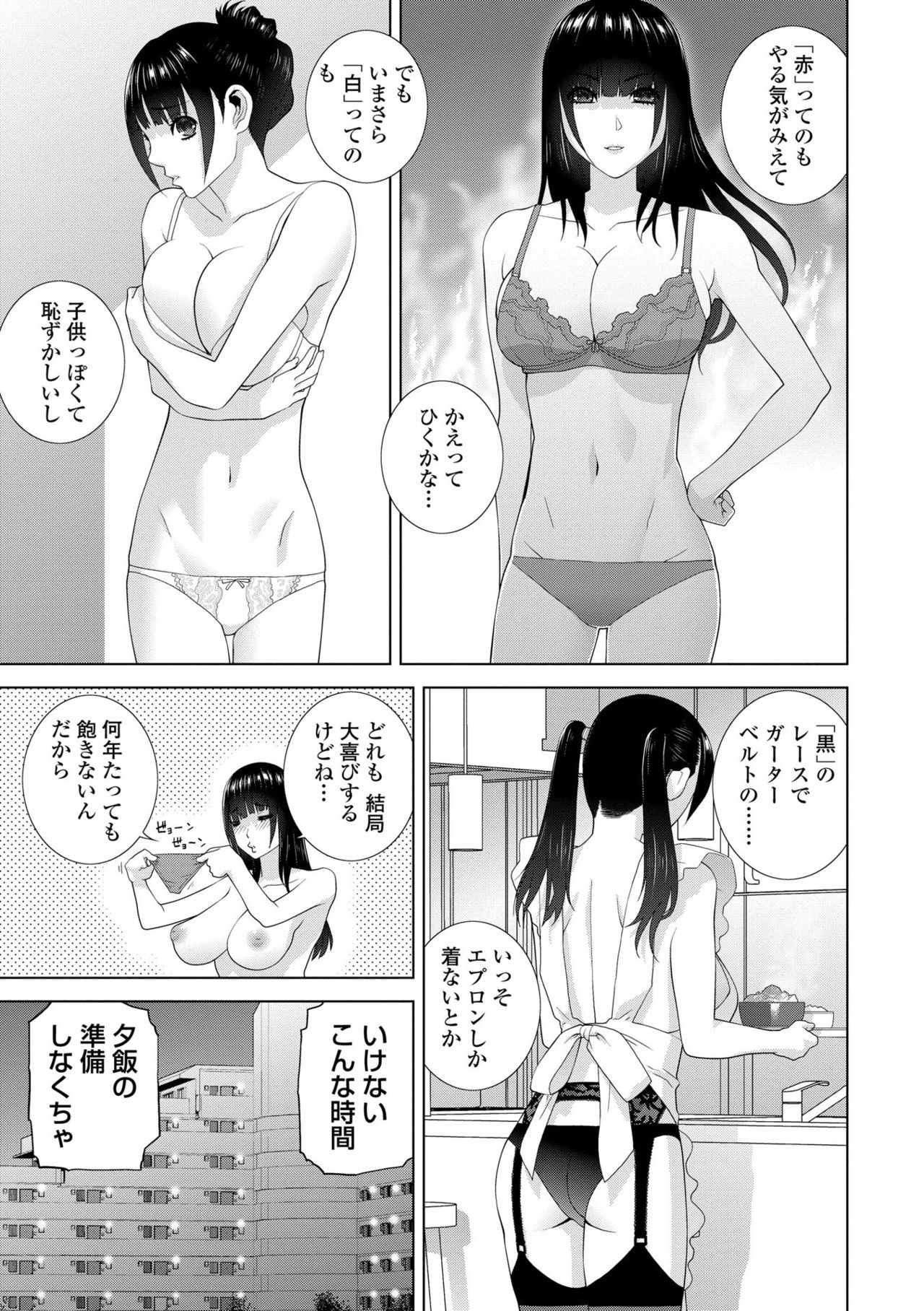 [志乃武丹英] 貧乳義妹（いもうと）を巨乳にして嫁にしてみた