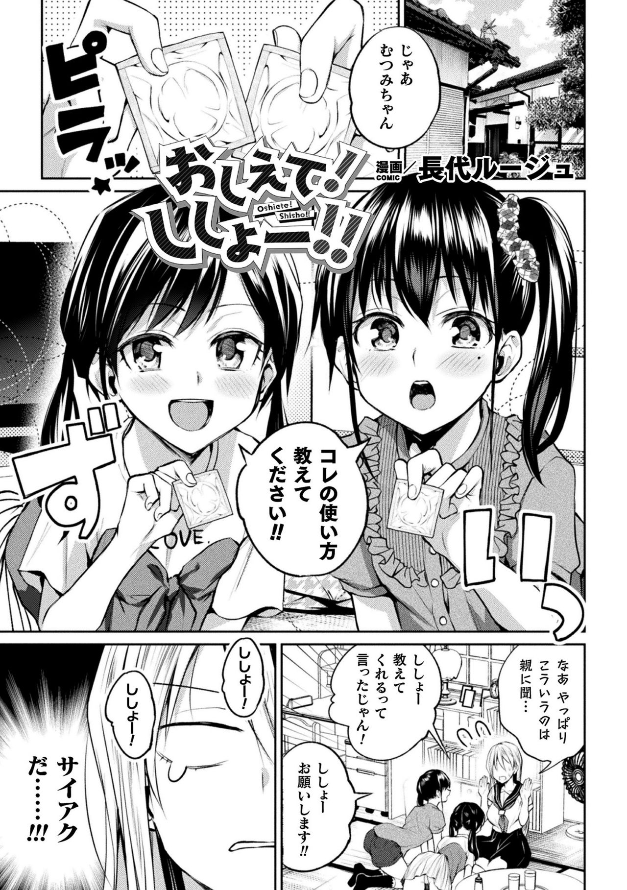 [アンソロジー] 二次元コミックマガジン ロリおね百合えっち ロリがお姉さんを攻めてもいいよね!Vol.1 [DL版]