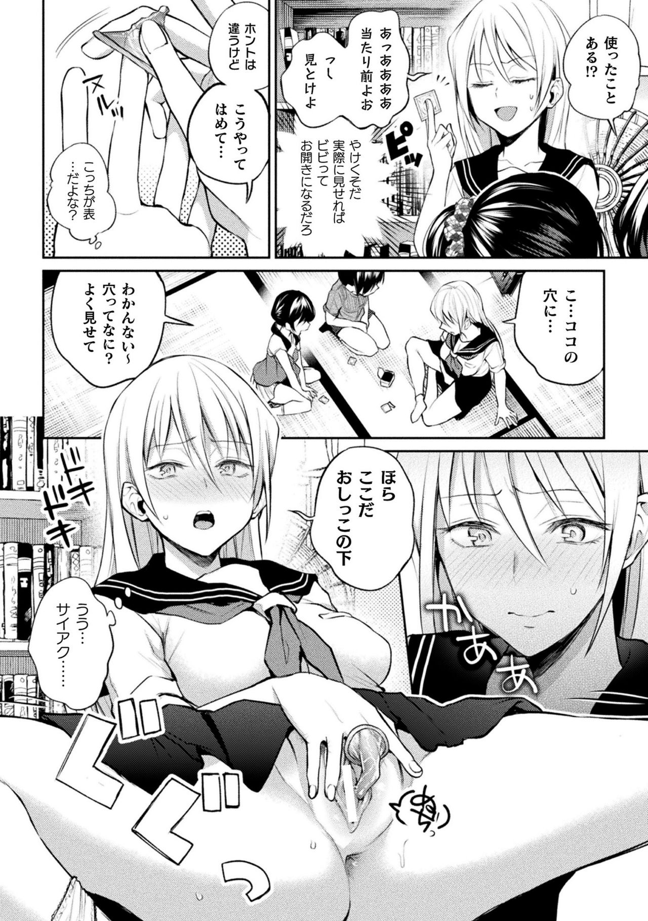 [アンソロジー] 二次元コミックマガジン ロリおね百合えっち ロリがお姉さんを攻めてもいいよね!Vol.1 [DL版]