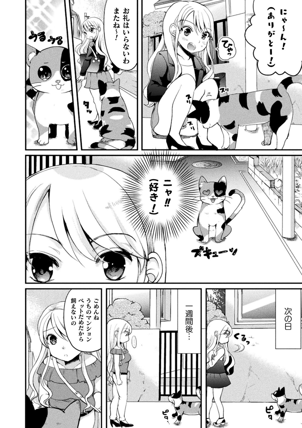 [アンソロジー] 二次元コミックマガジン ロリおね百合えっち ロリがお姉さんを攻めてもいいよね!Vol.1 [DL版]