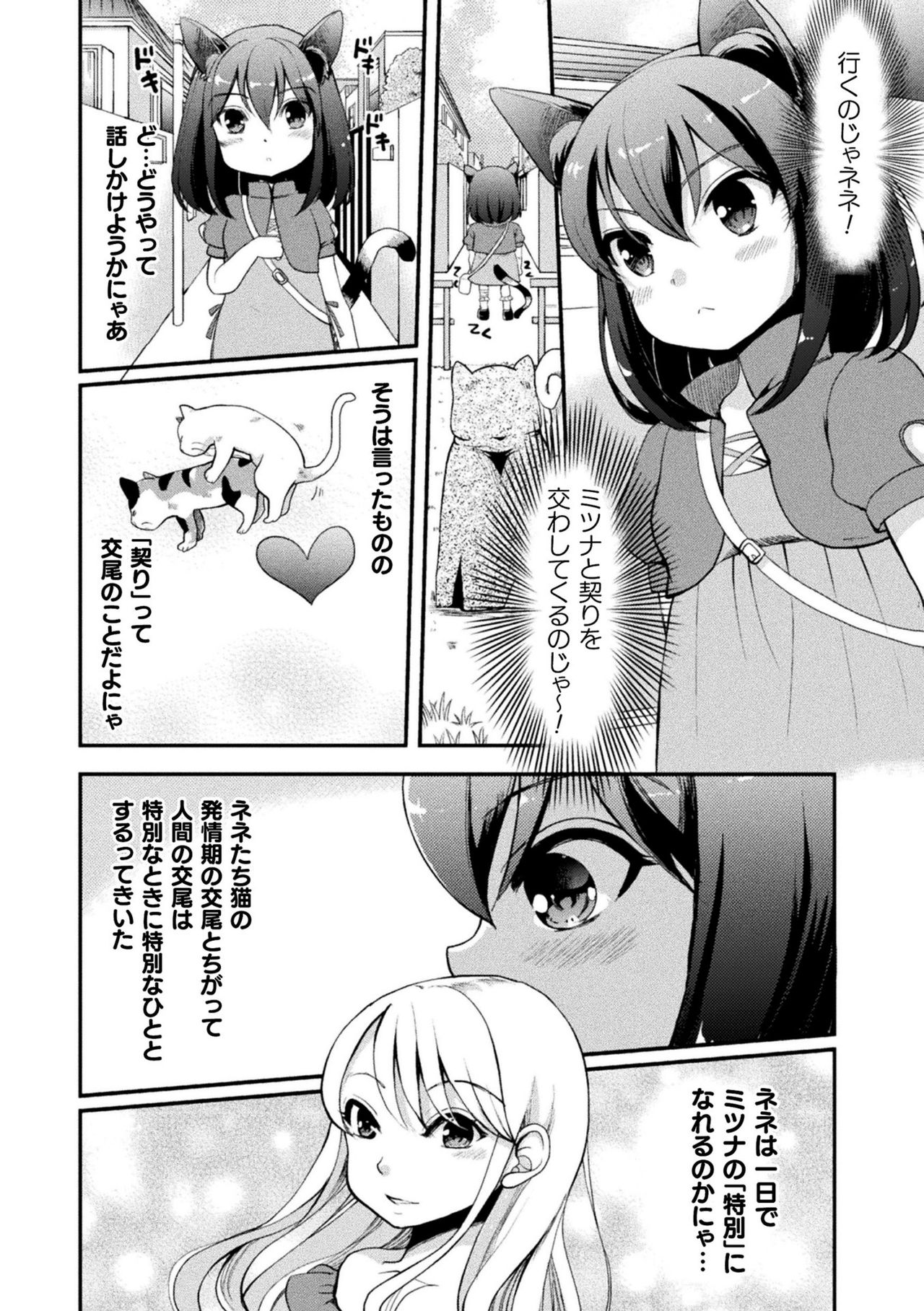 [アンソロジー] 二次元コミックマガジン ロリおね百合えっち ロリがお姉さんを攻めてもいいよね!Vol.1 [DL版]