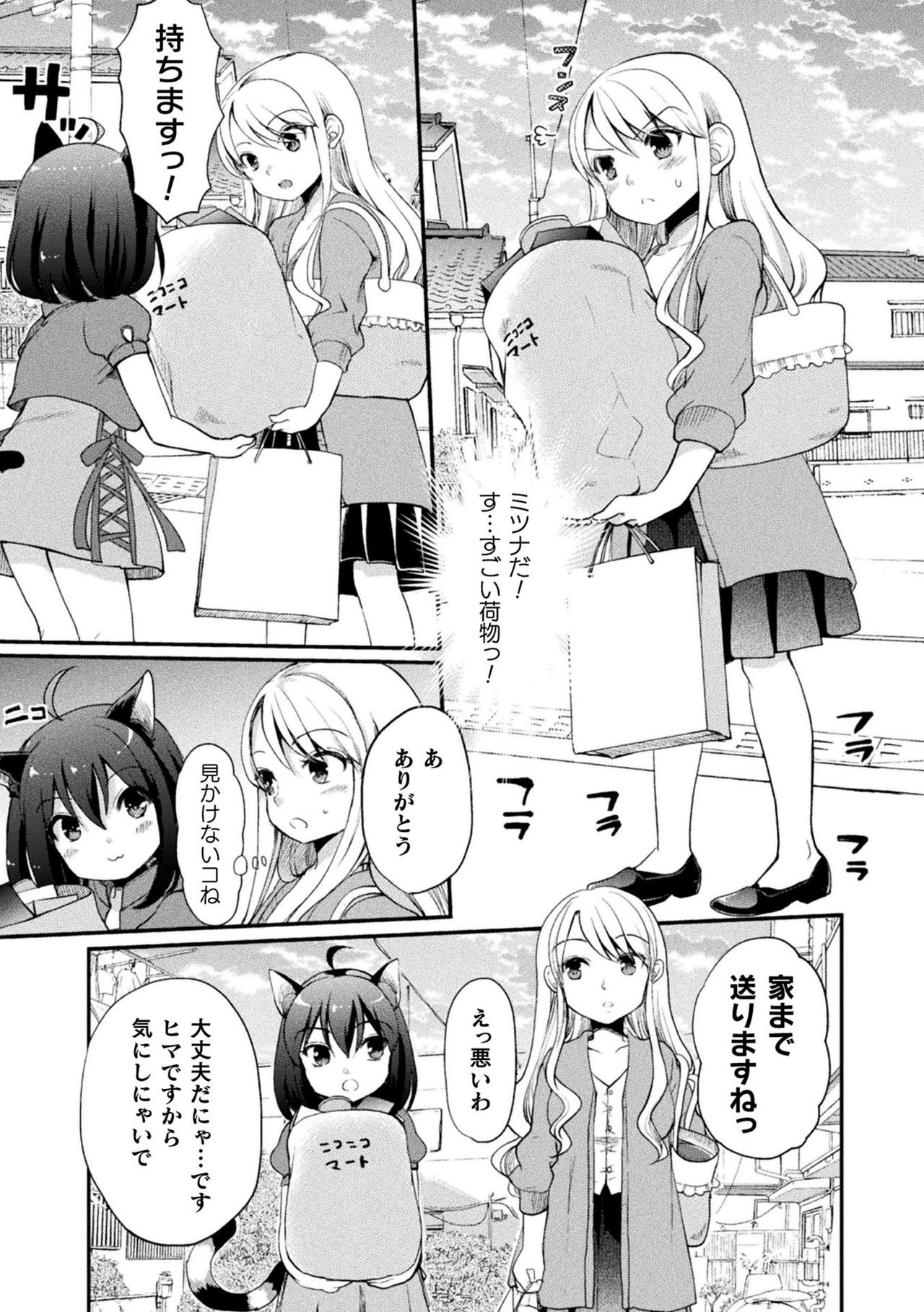 [アンソロジー] 二次元コミックマガジン ロリおね百合えっち ロリがお姉さんを攻めてもいいよね!Vol.1 [DL版]