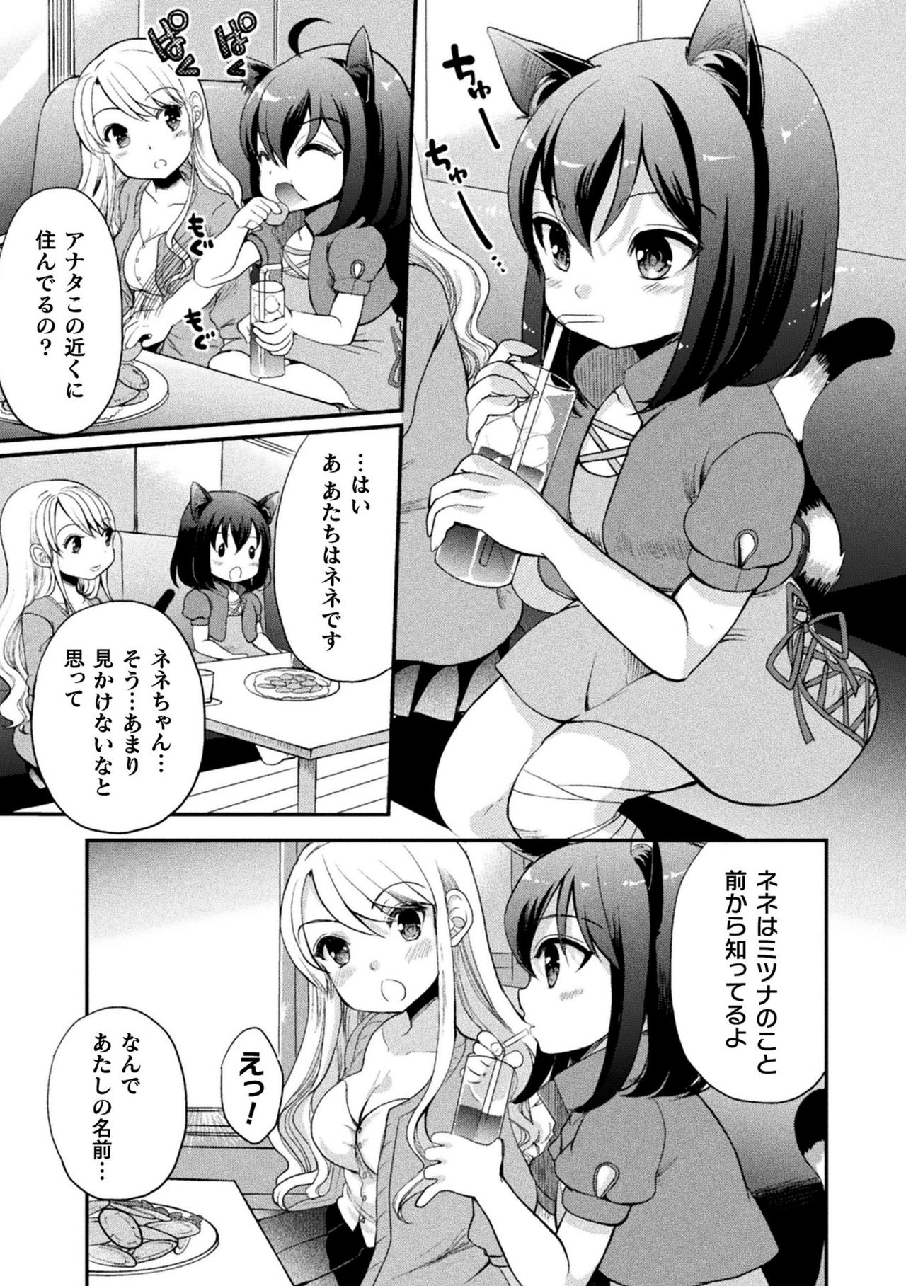 [アンソロジー] 二次元コミックマガジン ロリおね百合えっち ロリがお姉さんを攻めてもいいよね!Vol.1 [DL版]