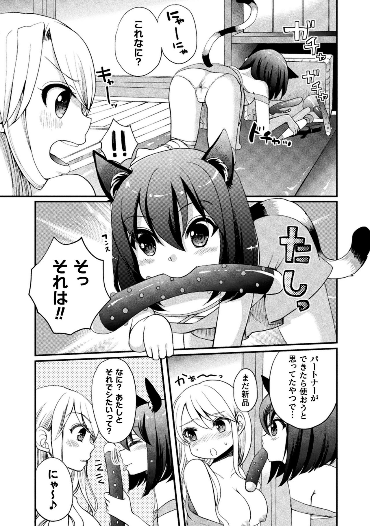 [アンソロジー] 二次元コミックマガジン ロリおね百合えっち ロリがお姉さんを攻めてもいいよね!Vol.1 [DL版]