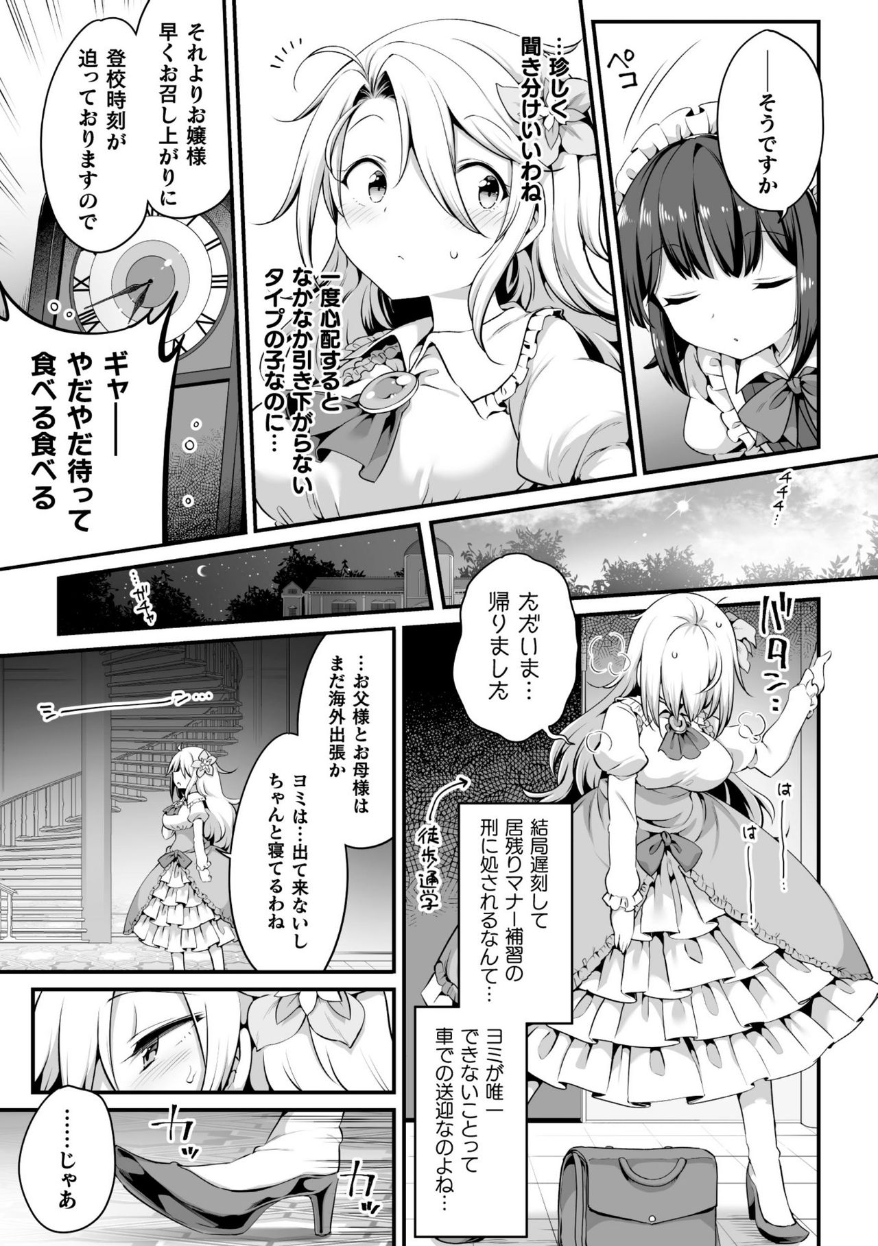 [アンソロジー] 二次元コミックマガジン ロリおね百合えっち ロリがお姉さんを攻めてもいいよね!Vol.1 [DL版]