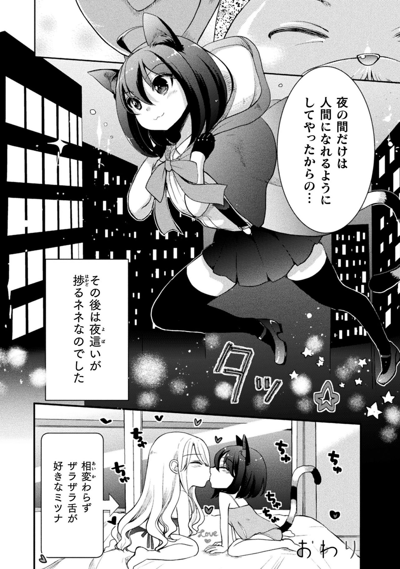 [アンソロジー] 二次元コミックマガジン ロリおね百合えっち ロリがお姉さんを攻めてもいいよね!Vol.1 [DL版]