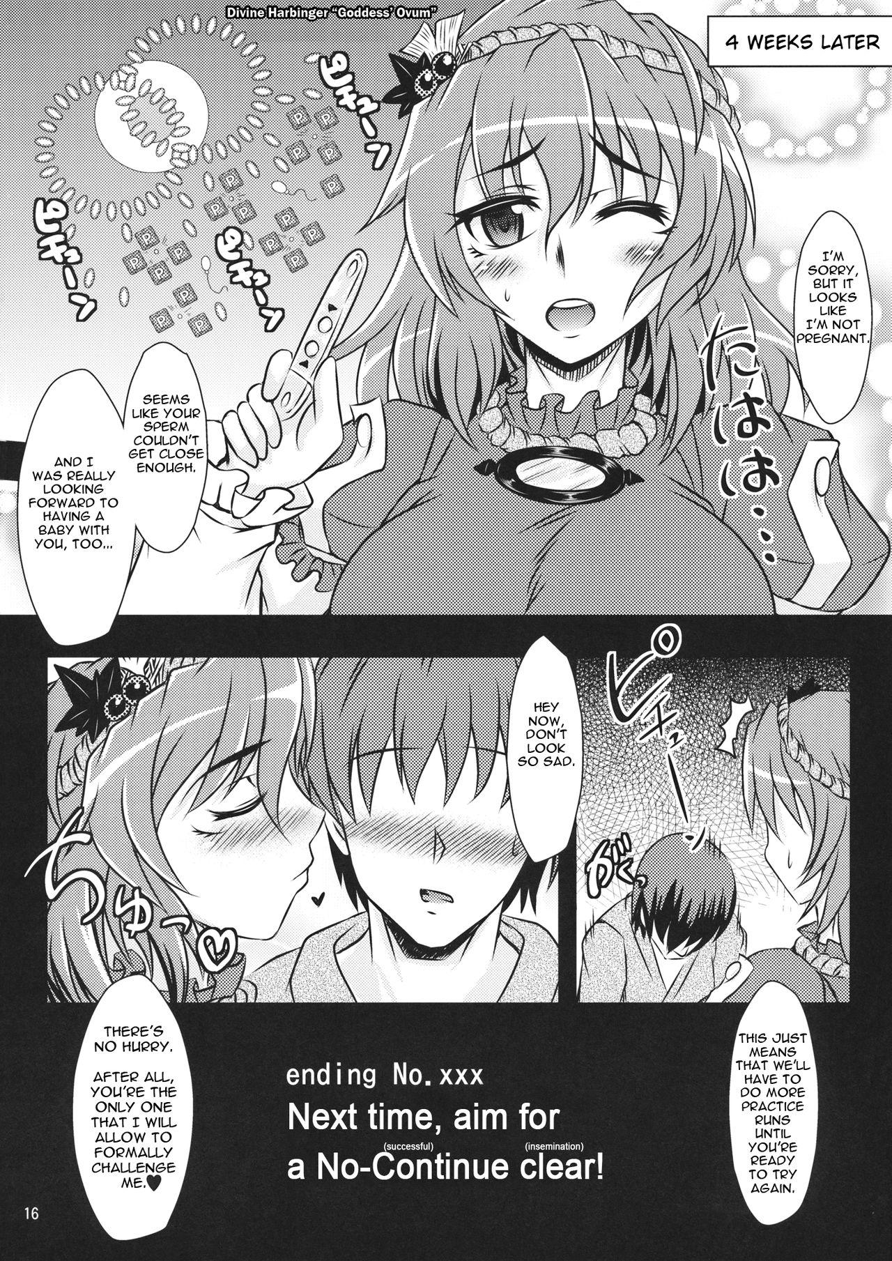 (例大祭9) [禍葬現実 (支倉ノイズ)] かなこづくり (東方Project) [英訳]