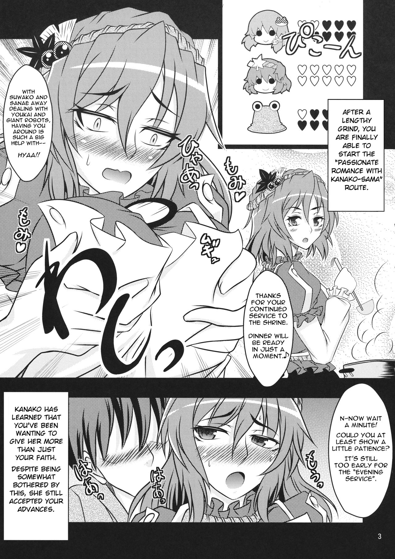 (例大祭9) [禍葬現実 (支倉ノイズ)] かなこづくり (東方Project) [英訳]