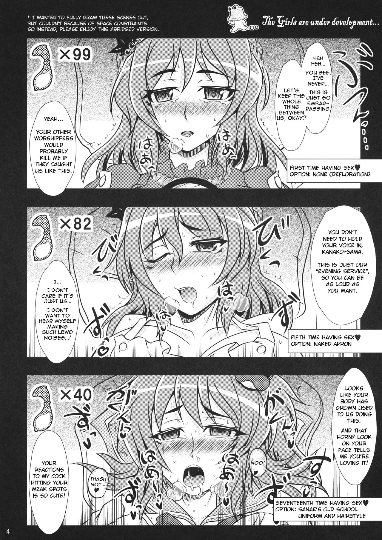 (例大祭9) [禍葬現実 (支倉ノイズ)] かなこづくり (東方Project) [英訳]