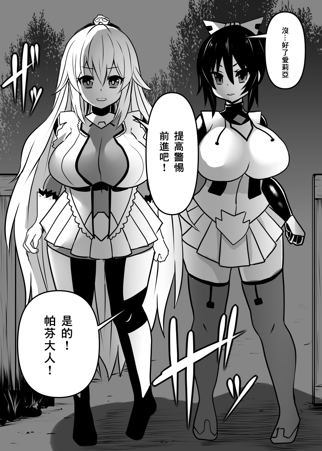 [石器ケトル時代 (石器ケトル)] 同化姫 [中国翻訳]