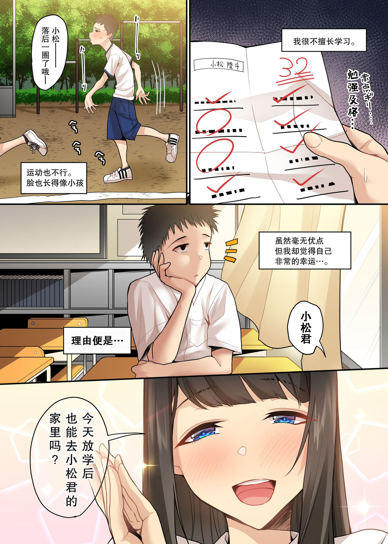 [Xぴえろ] 白宮さんのえちえち奴隷 [中国翻訳]