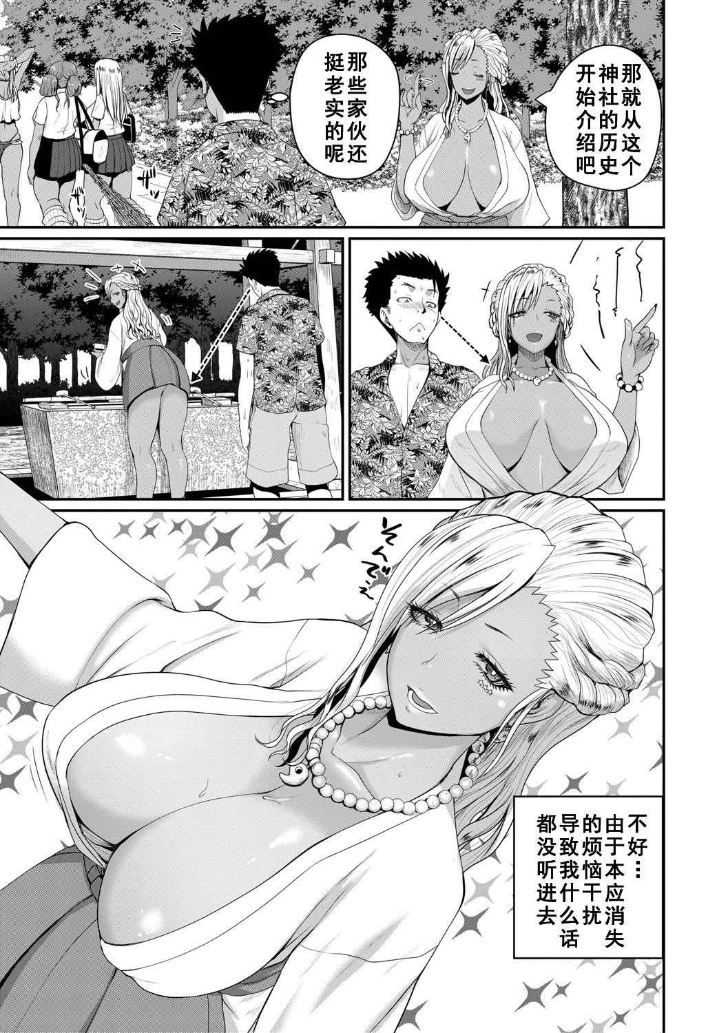 [吉村竜巻] いんばいと 第2話 (COMIC 真激 2021年4月号) [中国翻訳] [DL版]