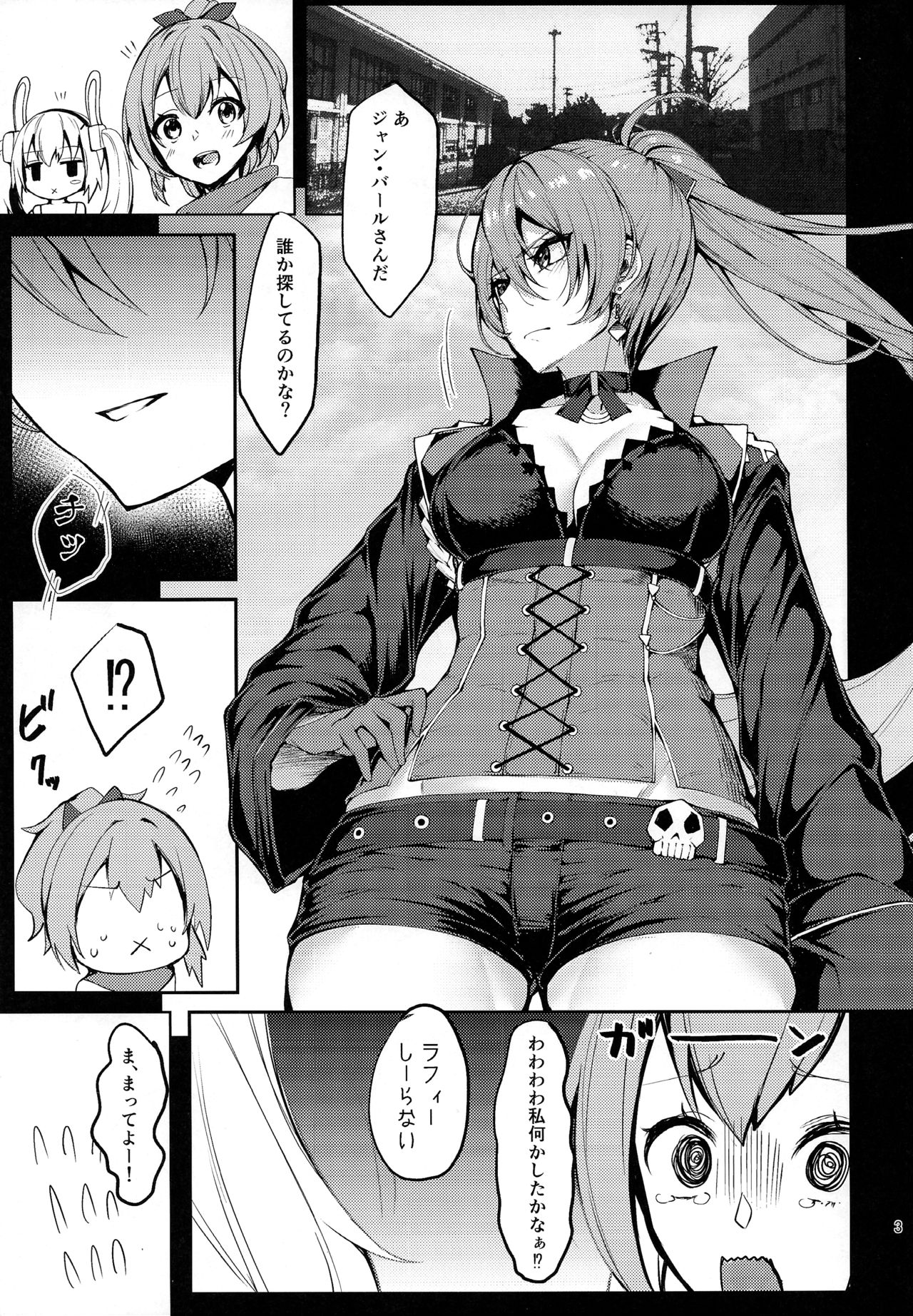 [ゲルマニウムデトロイト (みそたぬきインカ帝国)] Un beau cuirassé (アズールレーン)