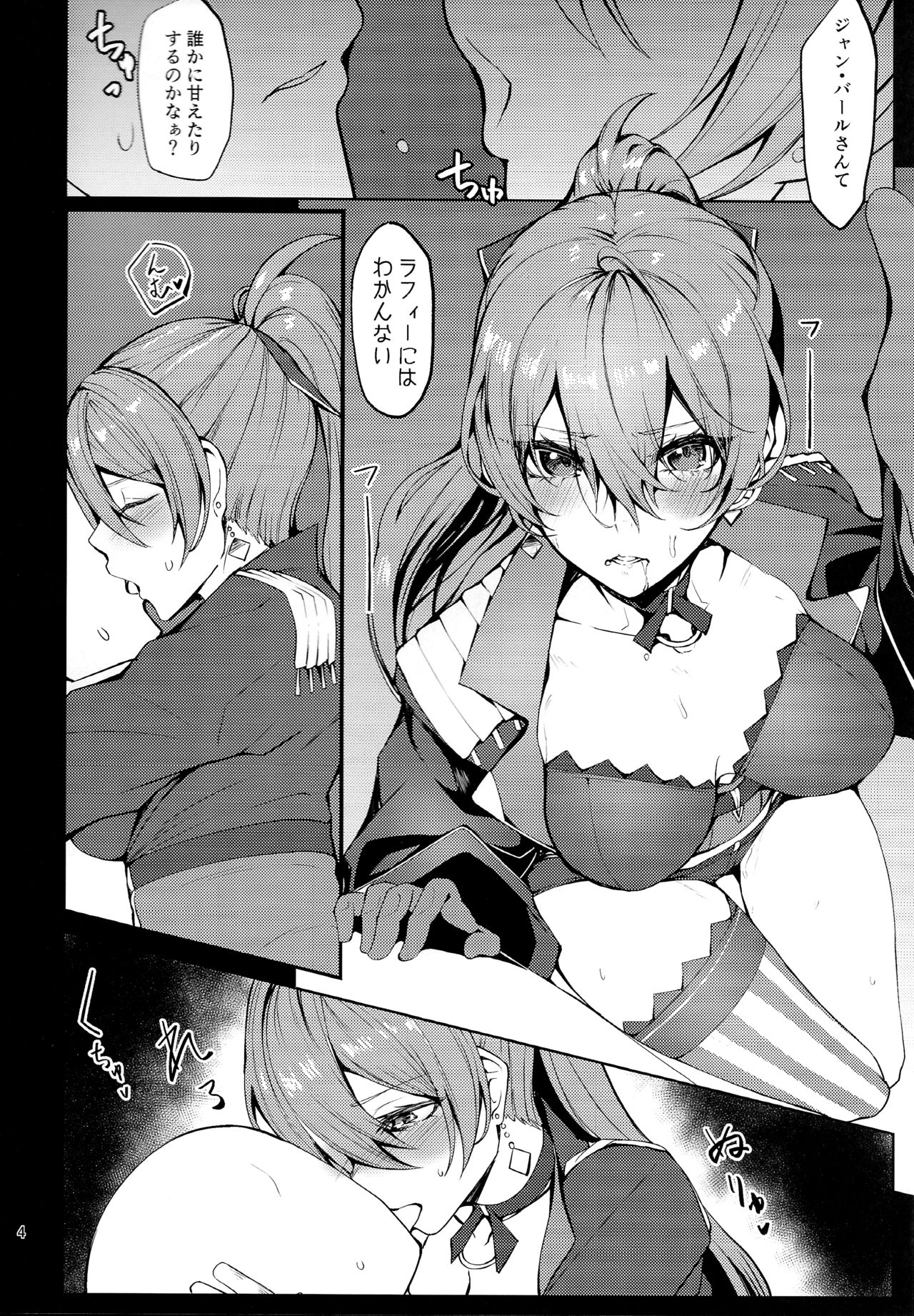 [ゲルマニウムデトロイト (みそたぬきインカ帝国)] Un beau cuirassé (アズールレーン)