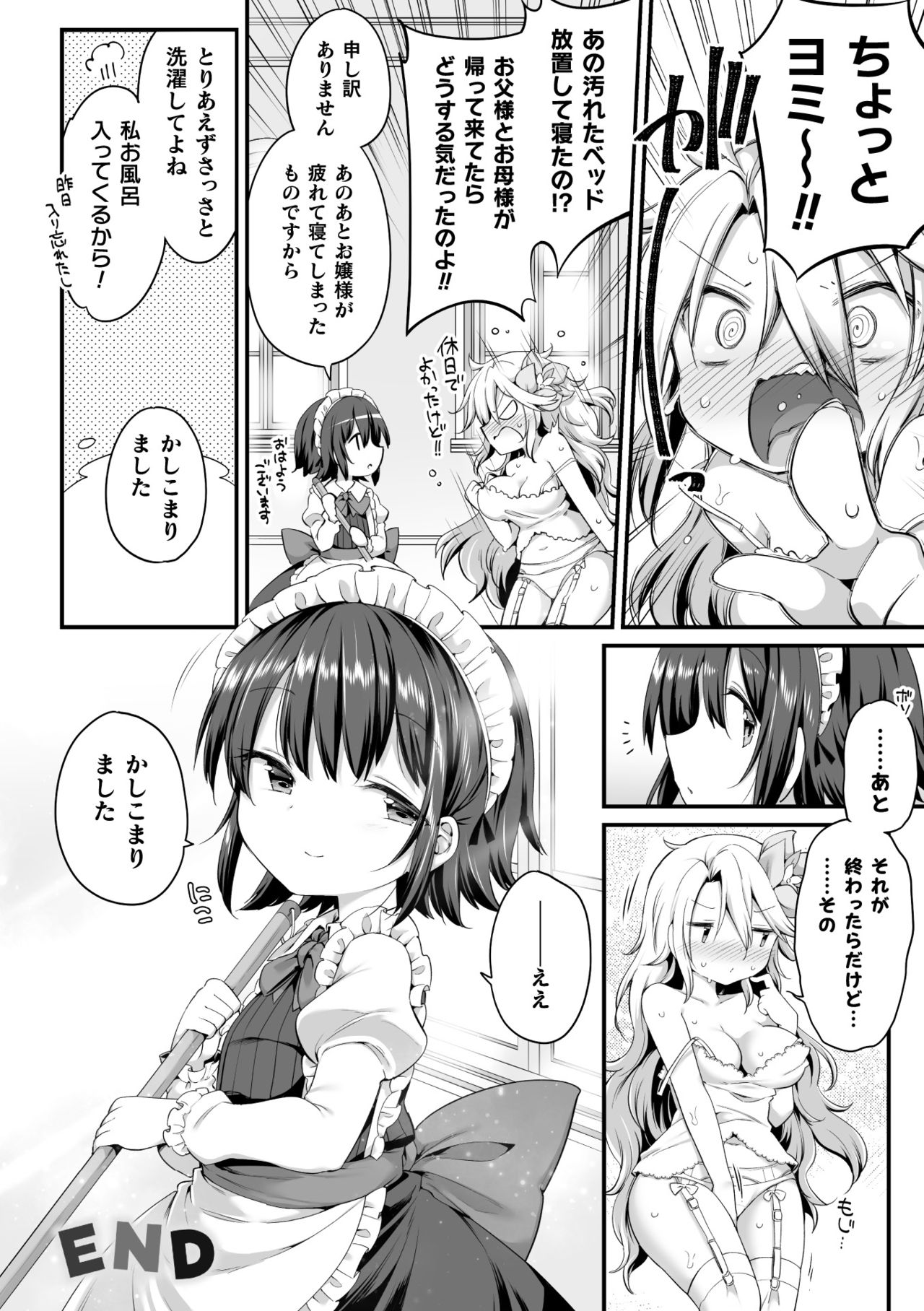 [アンソロジー] 二次元コミックマガジン ロリおね百合えっち ロリがお姉さんを攻めてもいいよね!Vol.1 [DL版]