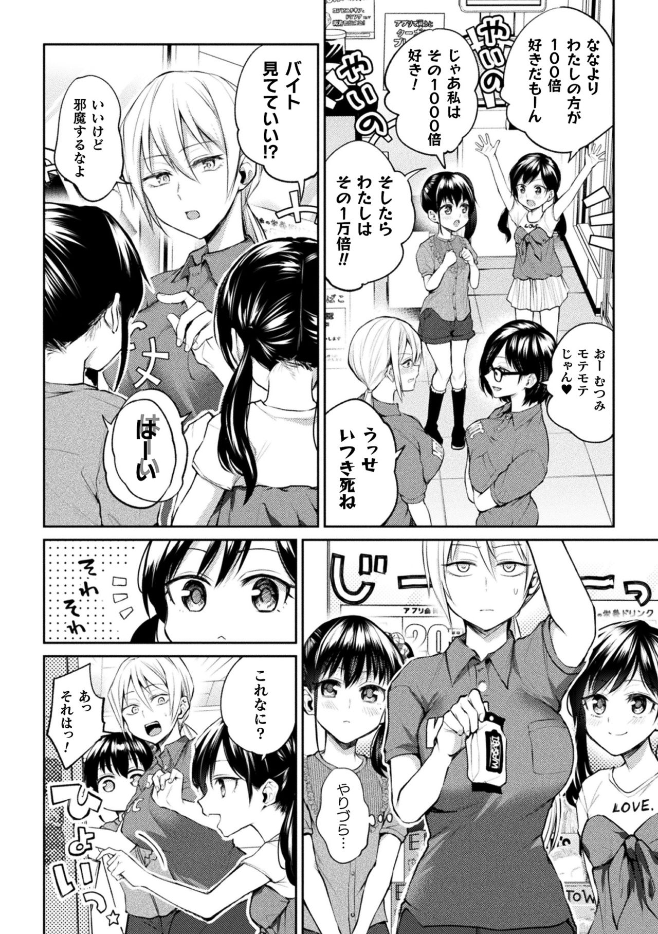 [アンソロジー] 二次元コミックマガジン ロリおね百合えっち ロリがお姉さんを攻めてもいいよね!Vol.1 [DL版]