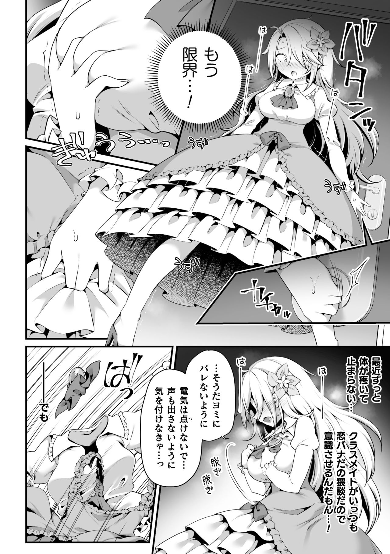 [アンソロジー] 二次元コミックマガジン ロリおね百合えっち ロリがお姉さんを攻めてもいいよね!Vol.1 [DL版]