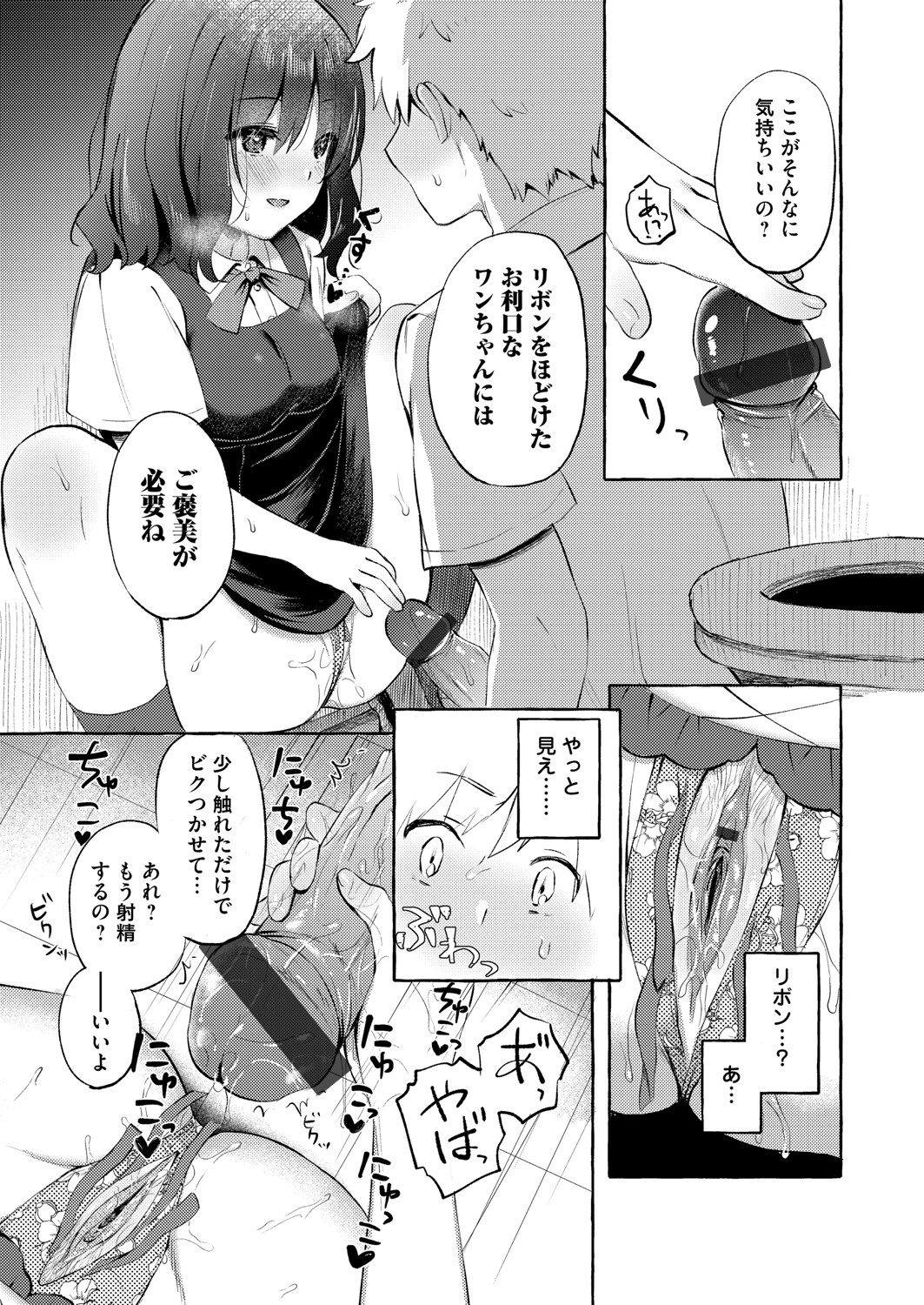 コミックマグナム Vol.148
