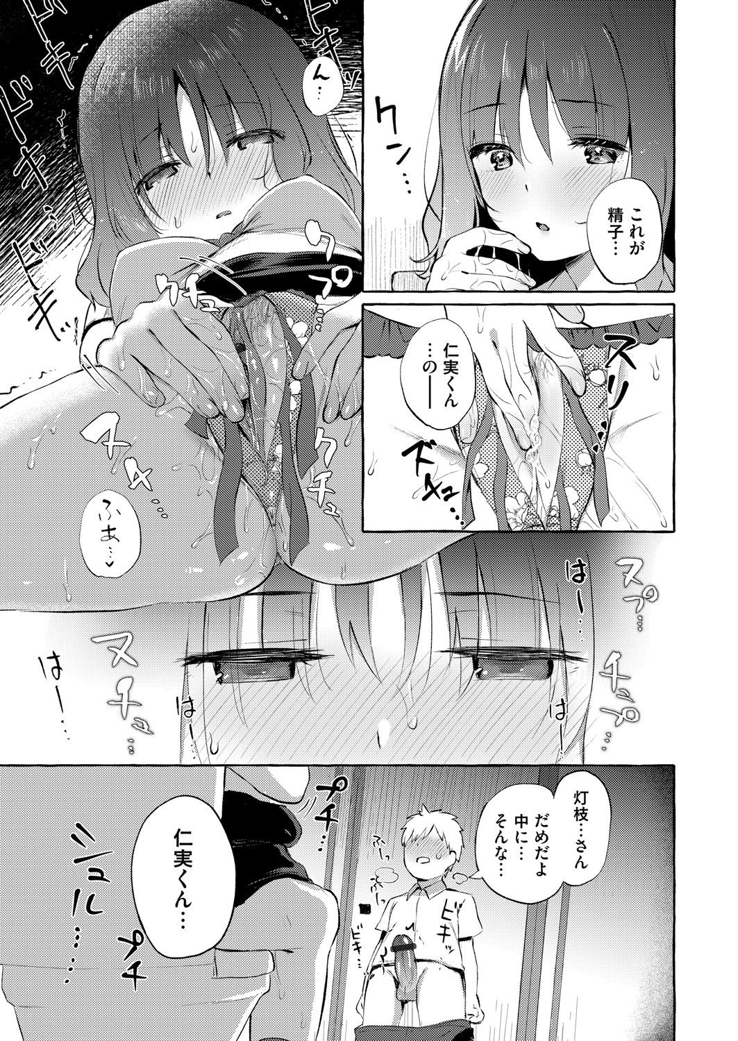 コミックマグナム Vol.148