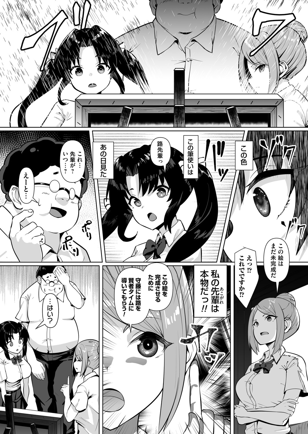 コミックマグナム Vol.148