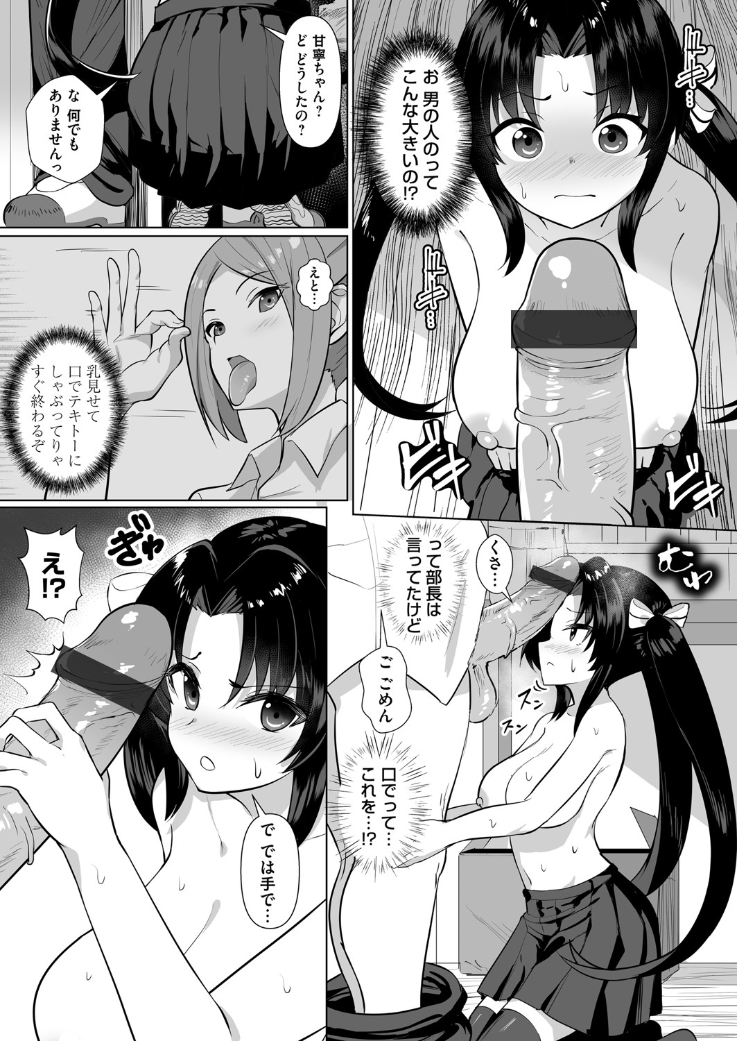 コミックマグナム Vol.148