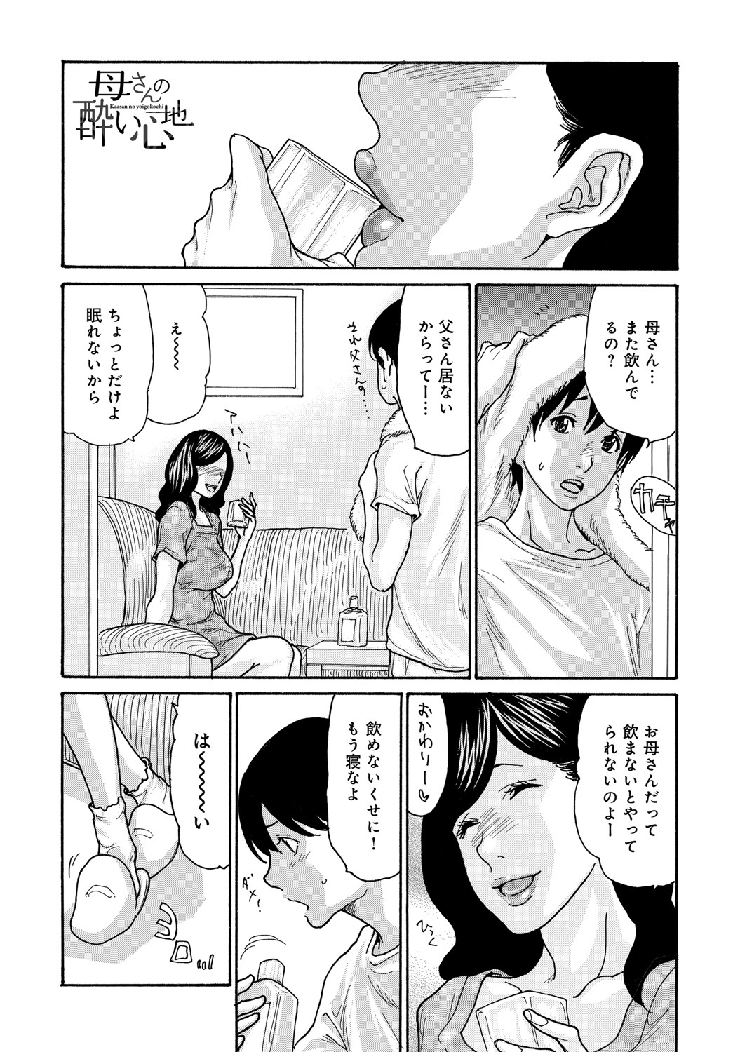 コミックマグナム Vol.148