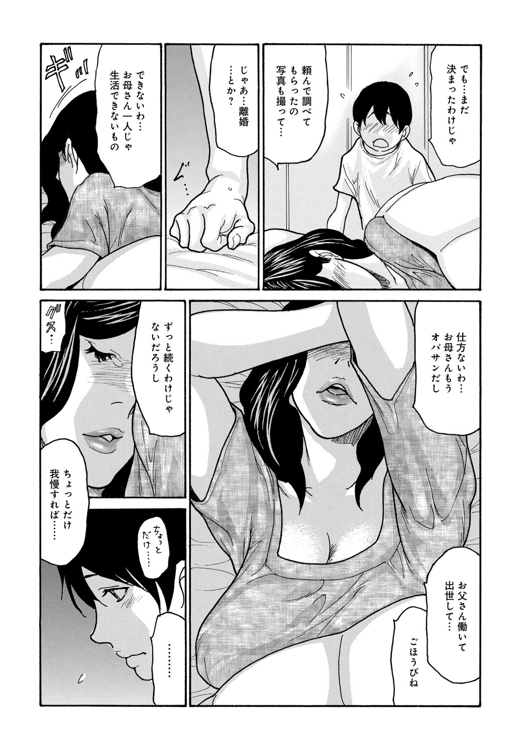 コミックマグナム Vol.148