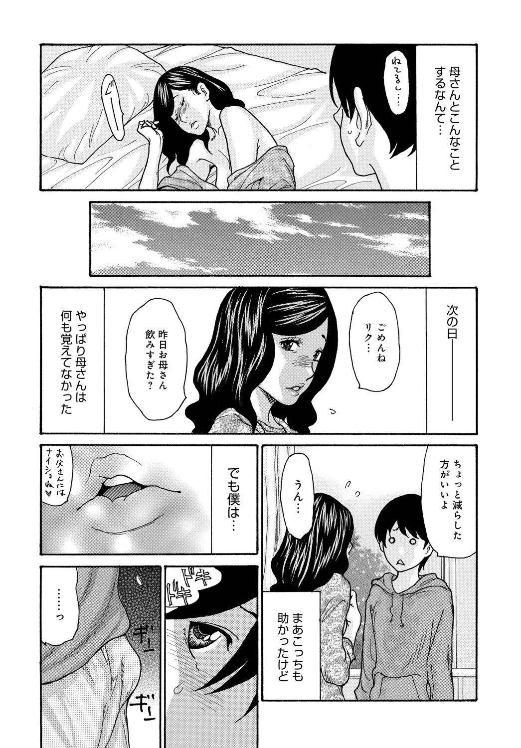 コミックマグナム Vol.148