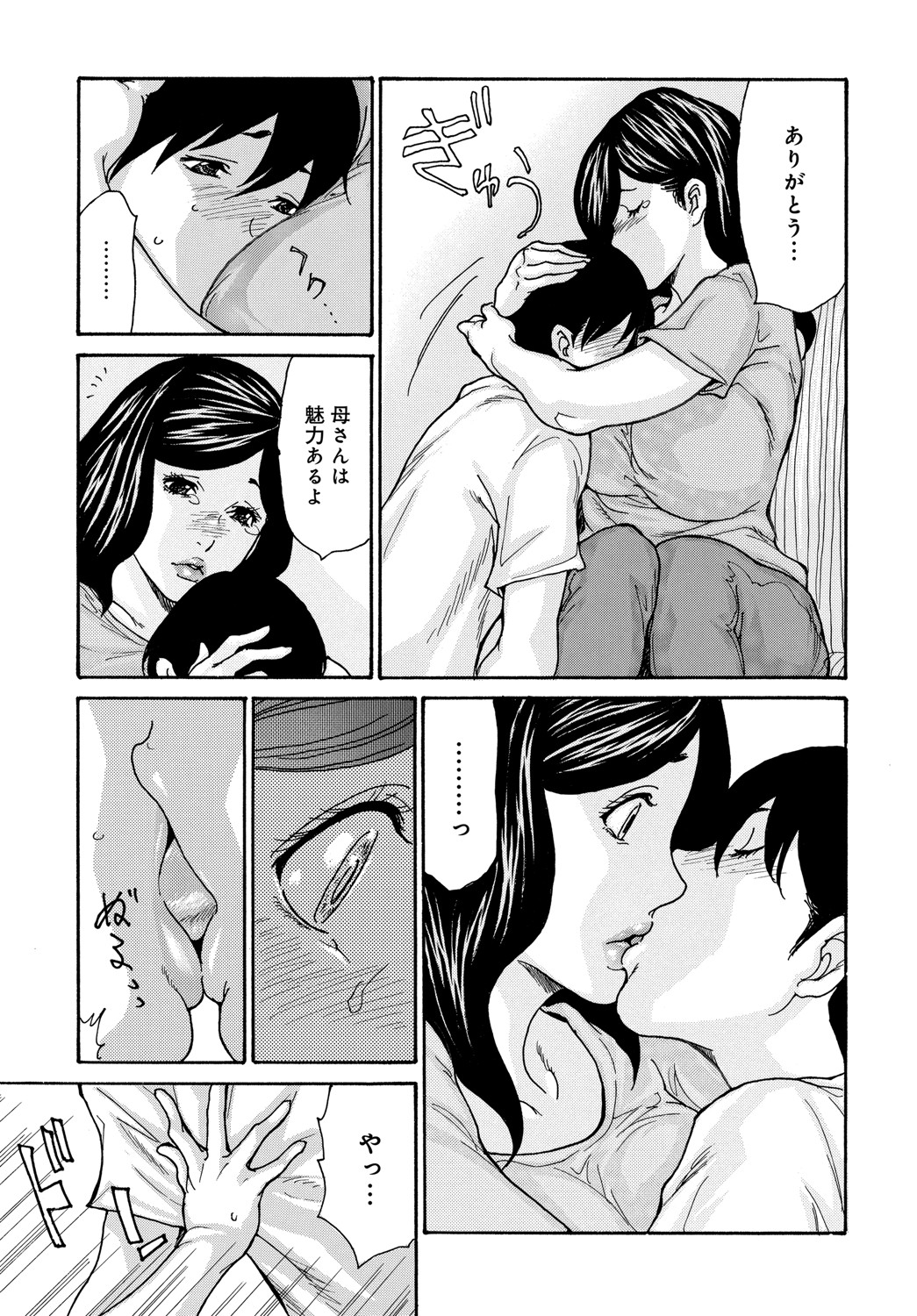 コミックマグナム Vol.148