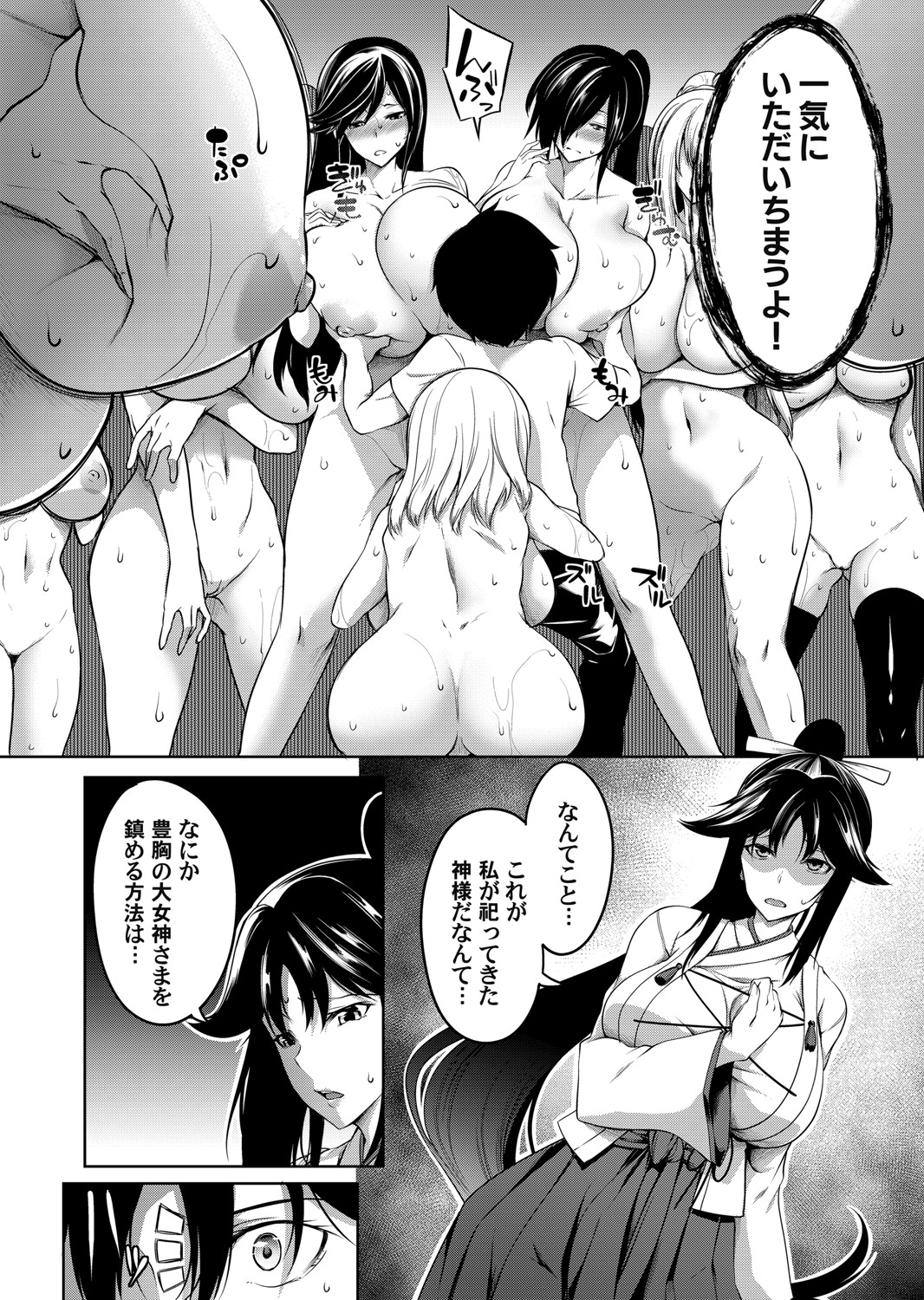 コミックマグナム Vol.148