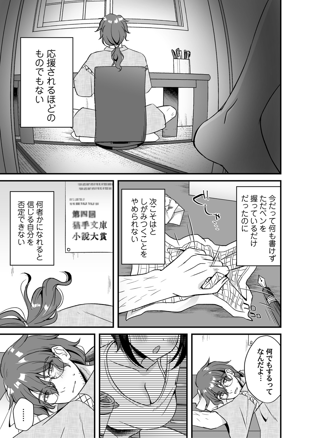 コミックマグナム Vol.148