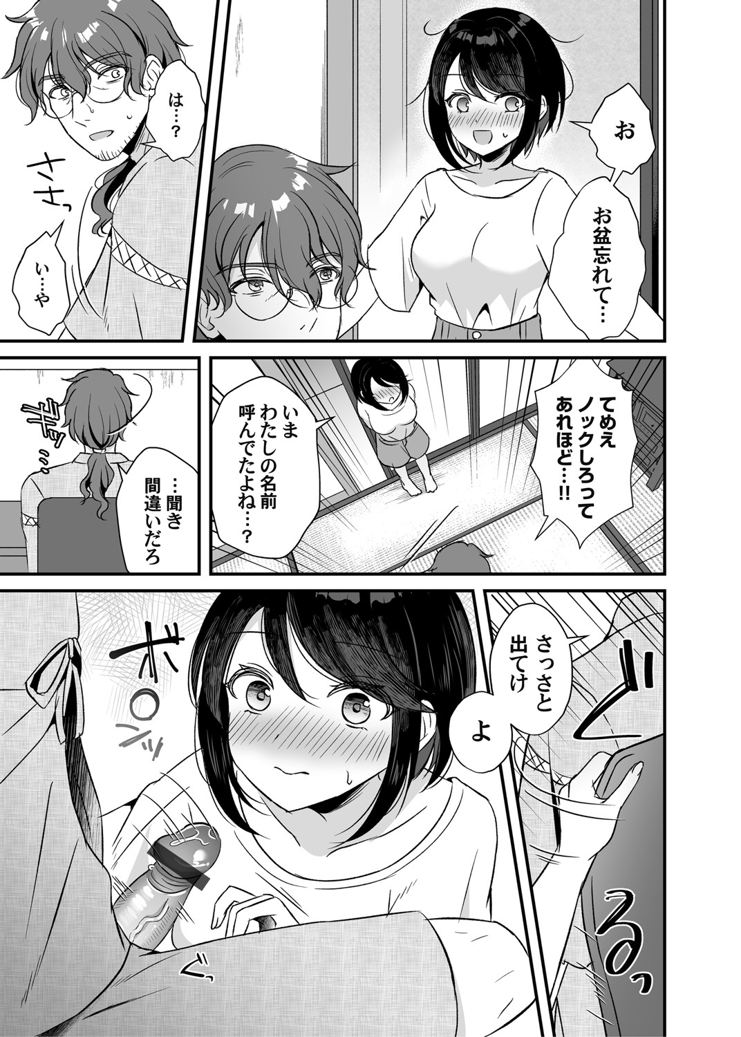 コミックマグナム Vol.148