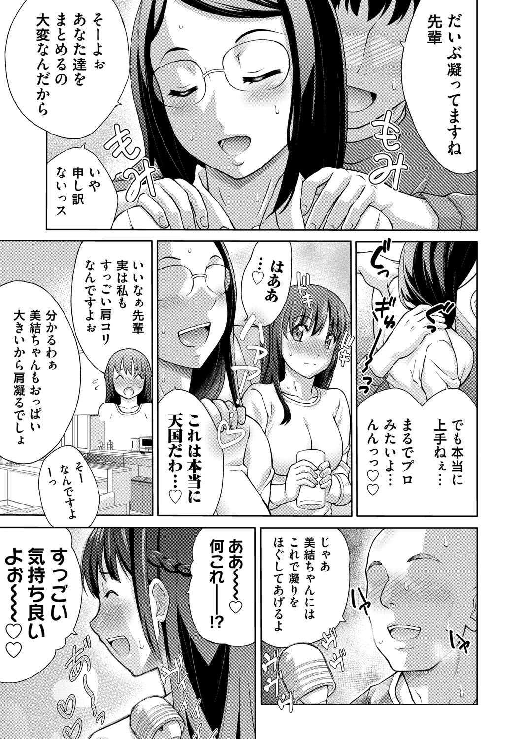 コミックマグナム Vol.148