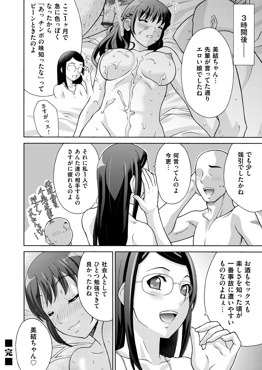 コミックマグナム Vol.148