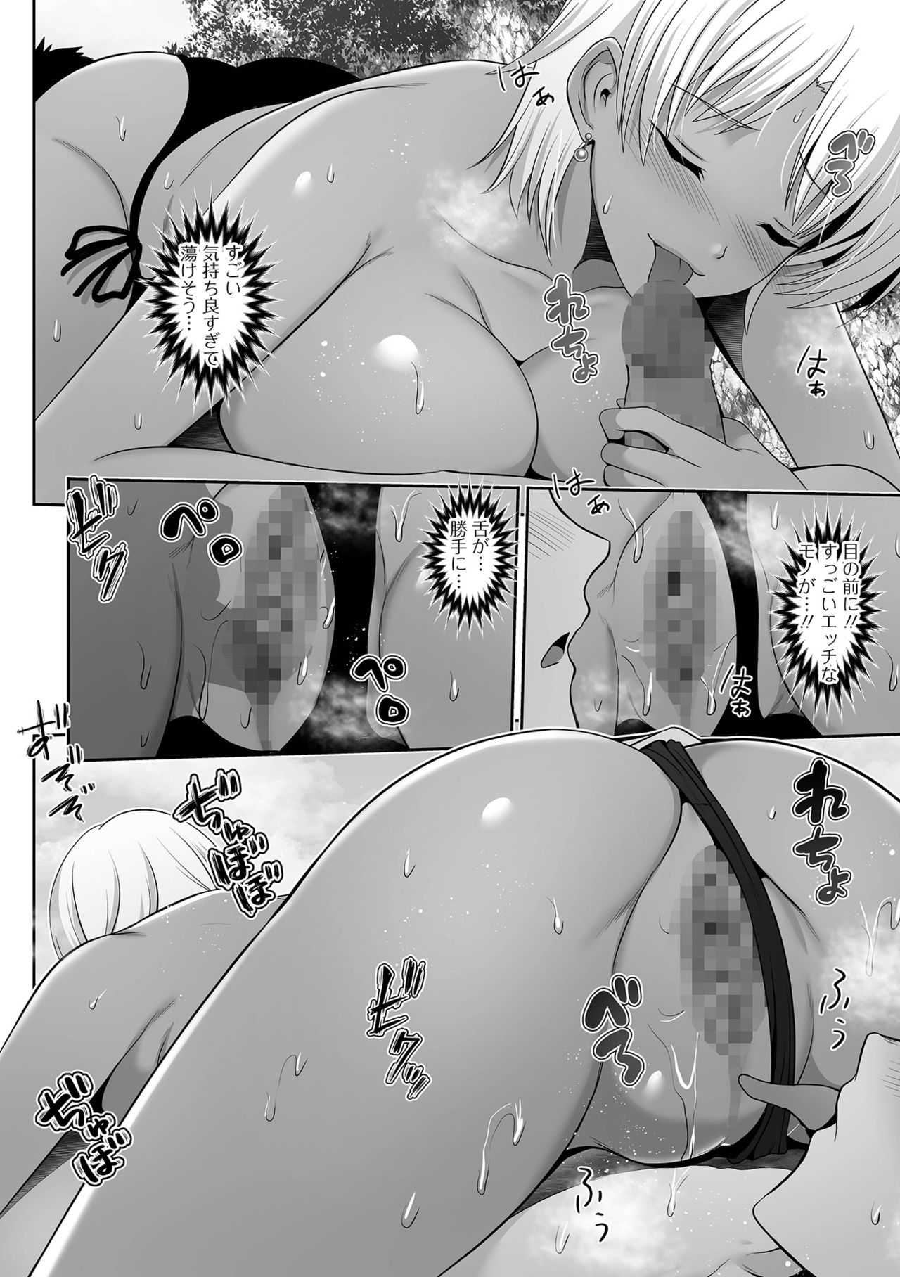 コミック刺激的SQUIRT！！ Vol.25 [DL版]