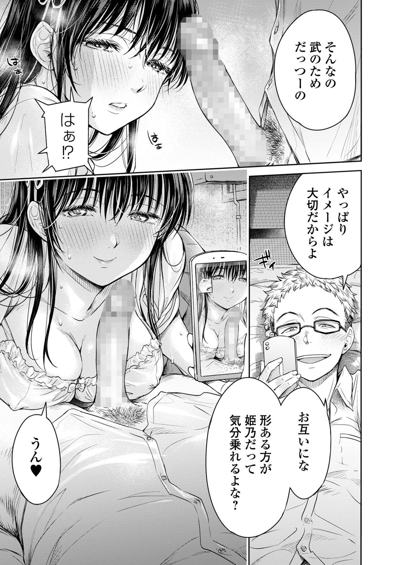 コミック刺激的SQUIRT！！ Vol.25 [DL版]