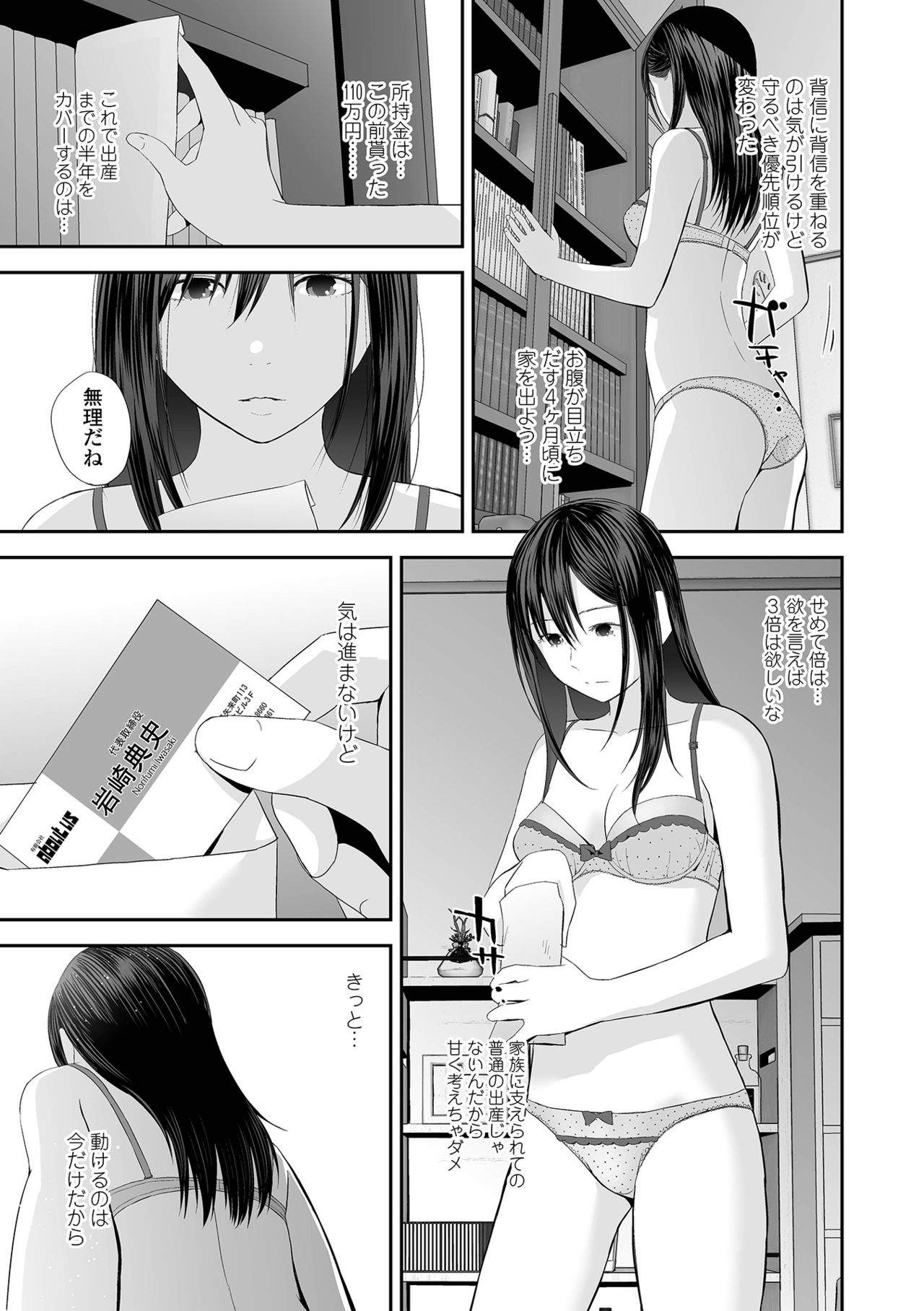 コミック刺激的SQUIRT！！ Vol.25 [DL版]