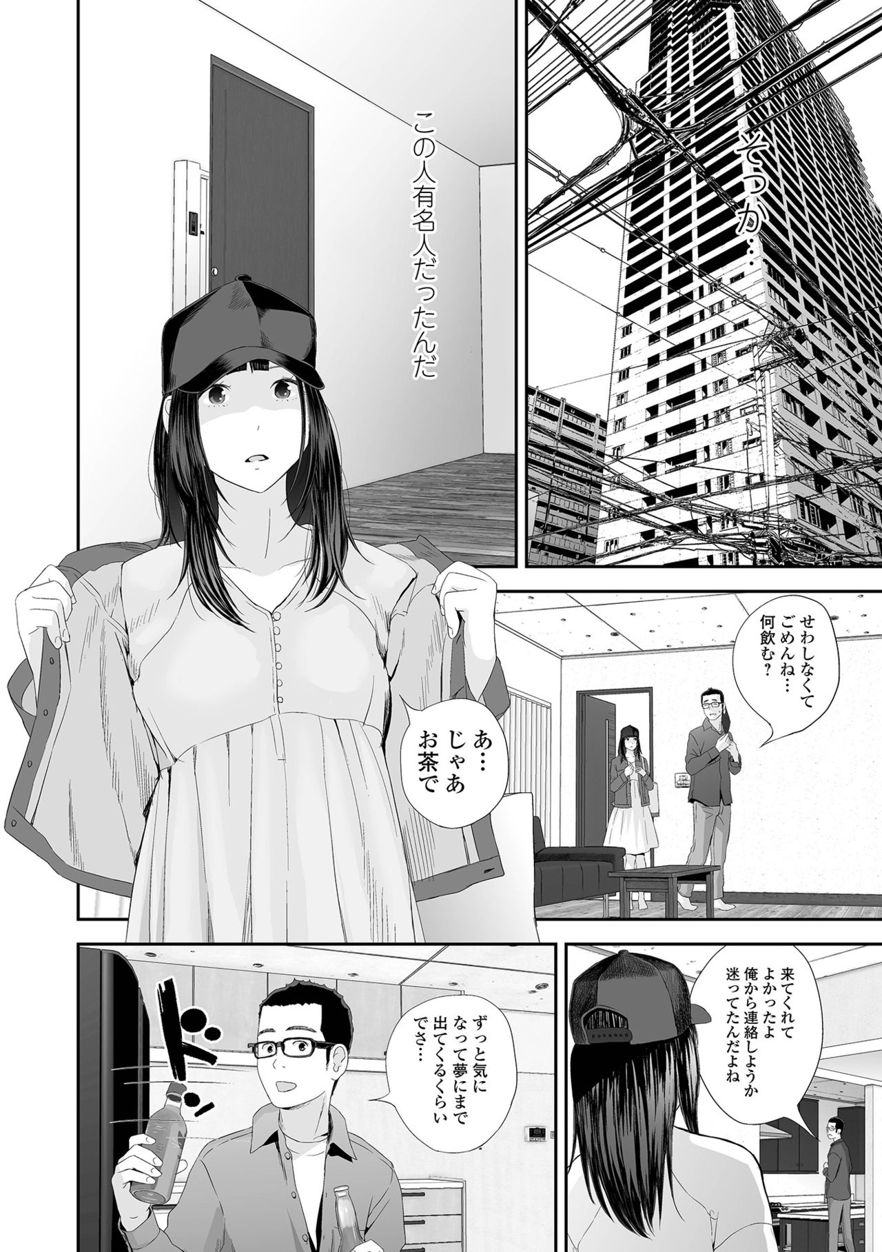 コミック刺激的SQUIRT！！ Vol.25 [DL版]