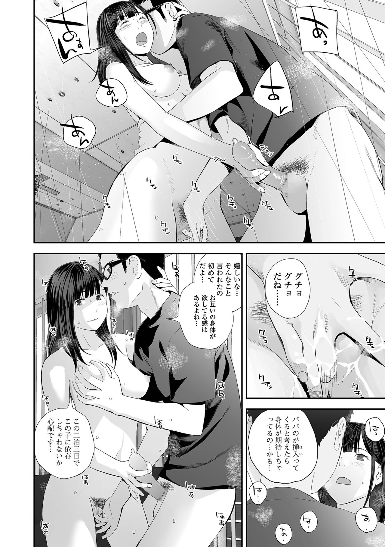 コミック刺激的SQUIRT！！ Vol.25 [DL版]