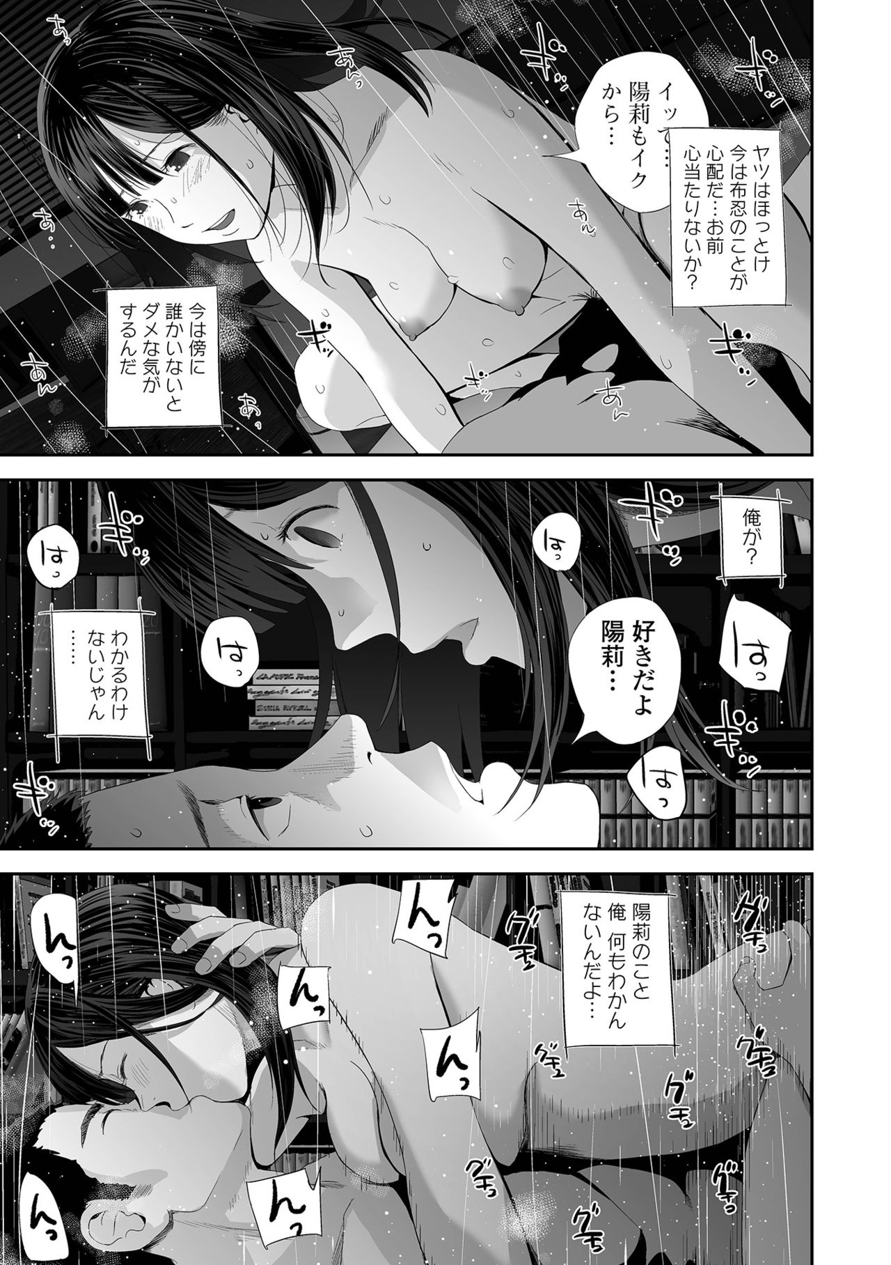 コミック刺激的SQUIRT！！ Vol.25 [DL版]